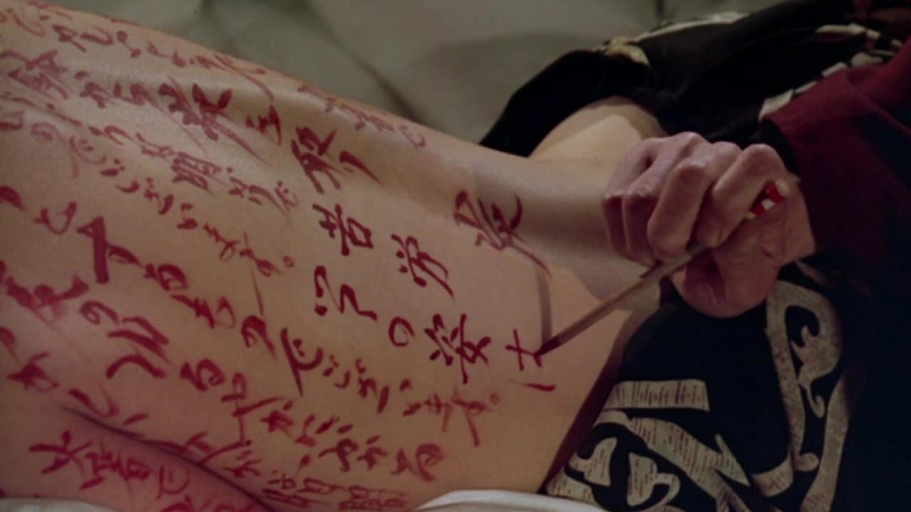 The Pillow Book backdrop