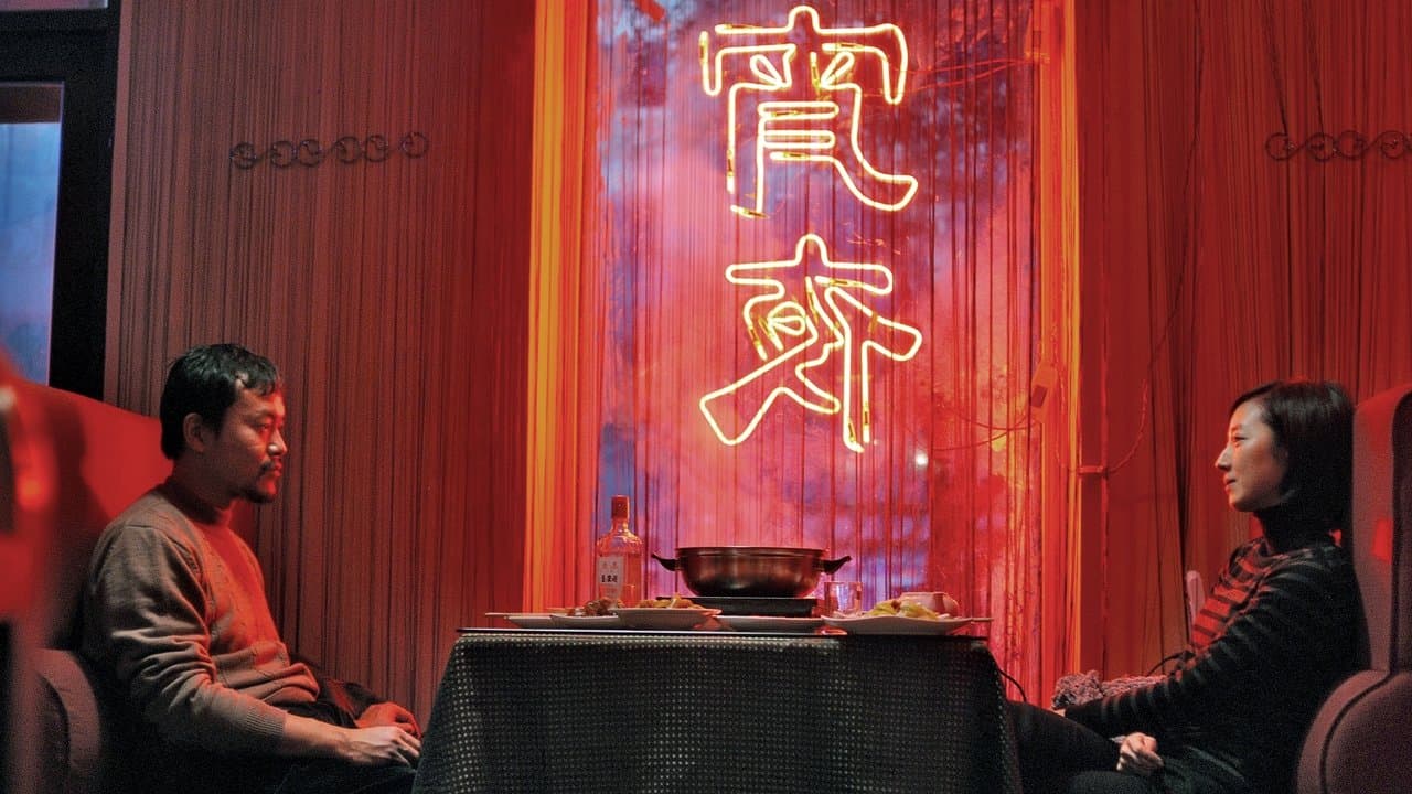 白日焰火 backdrop