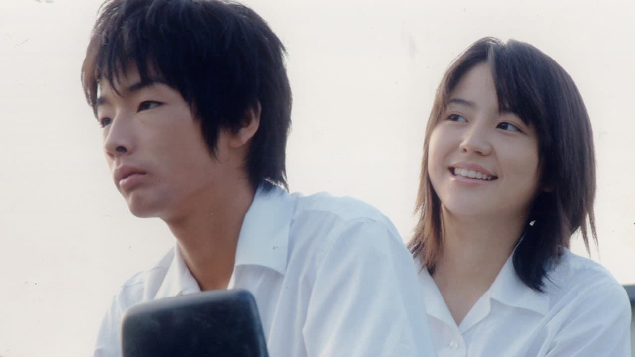 Crying Out Love in the Center of the World backdrop