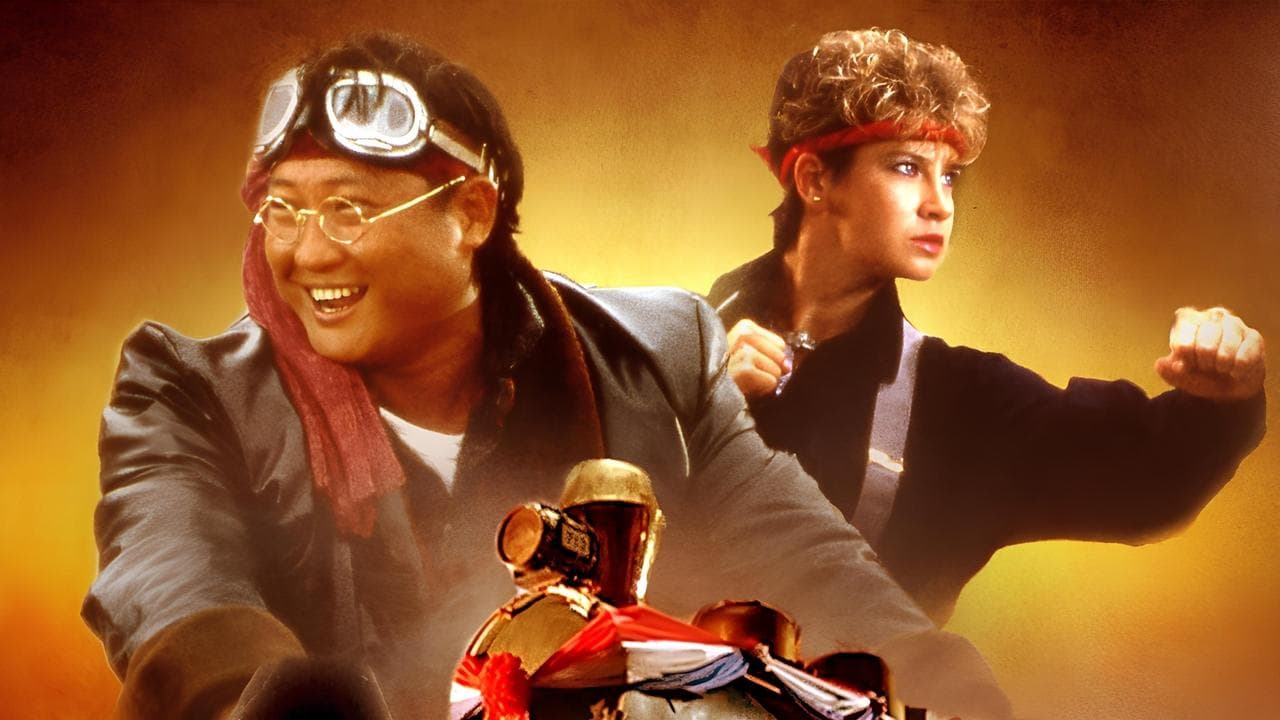 富貴列車 backdrop