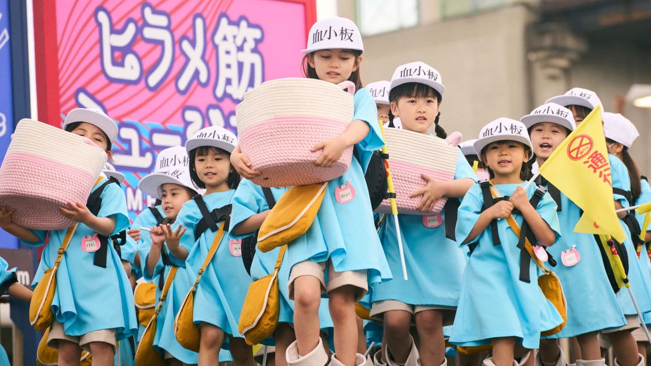 はたらく細胞 backdrop