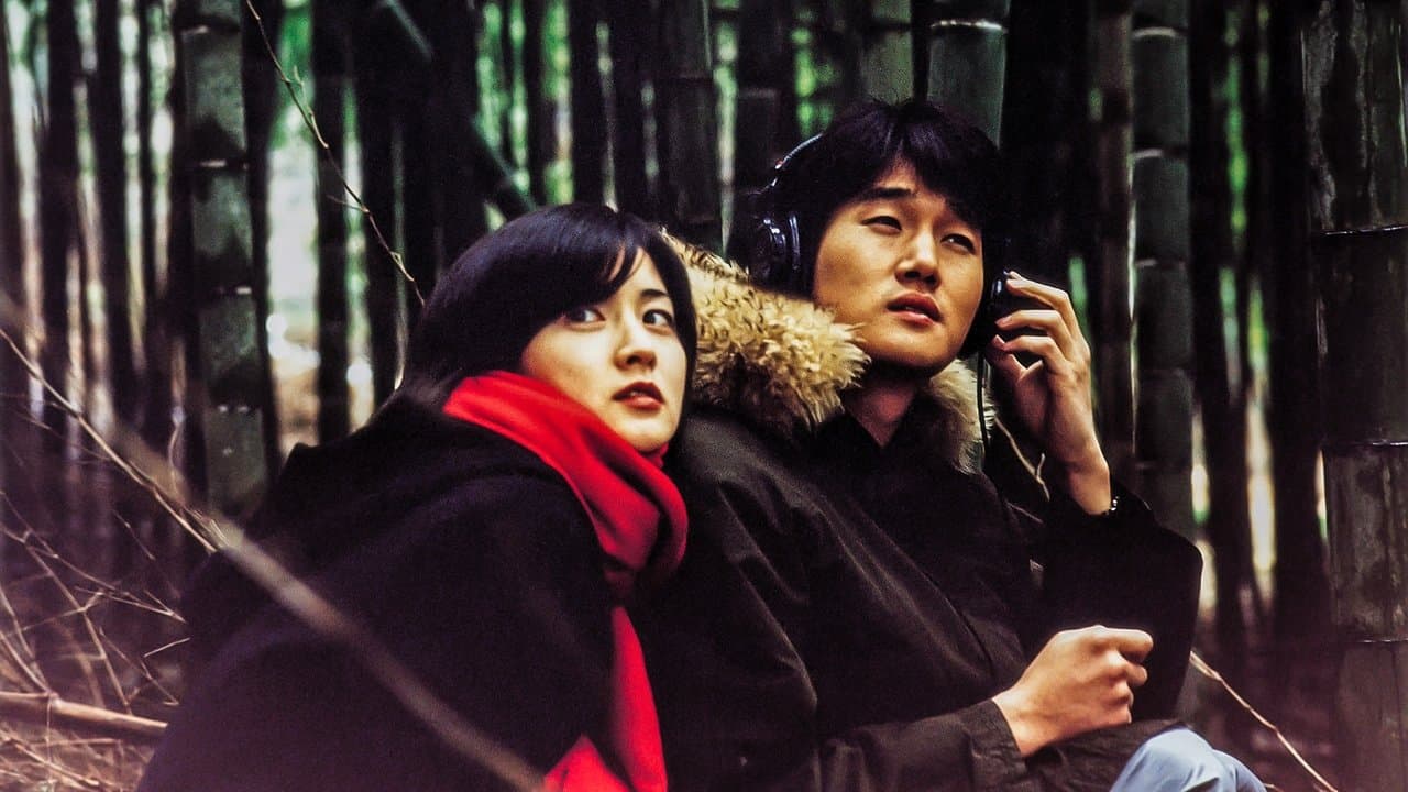 봄날은 간다 backdrop