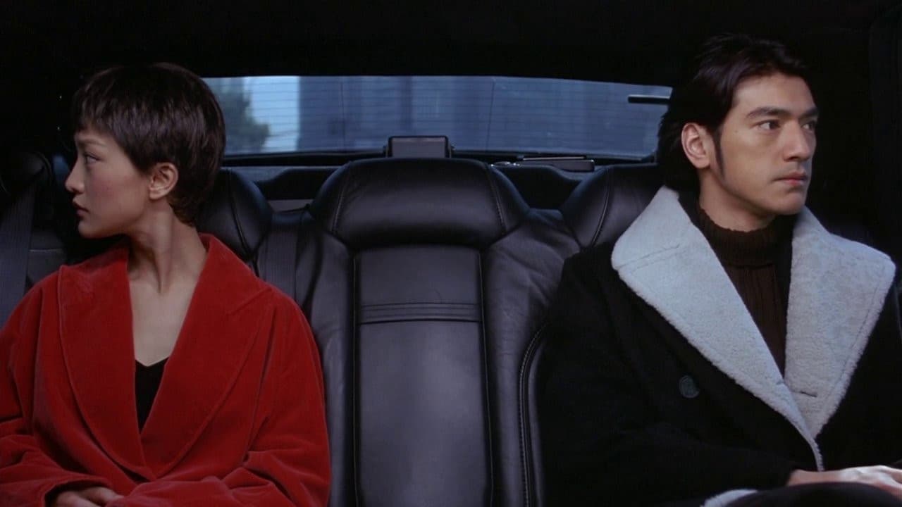 如果·愛 backdrop