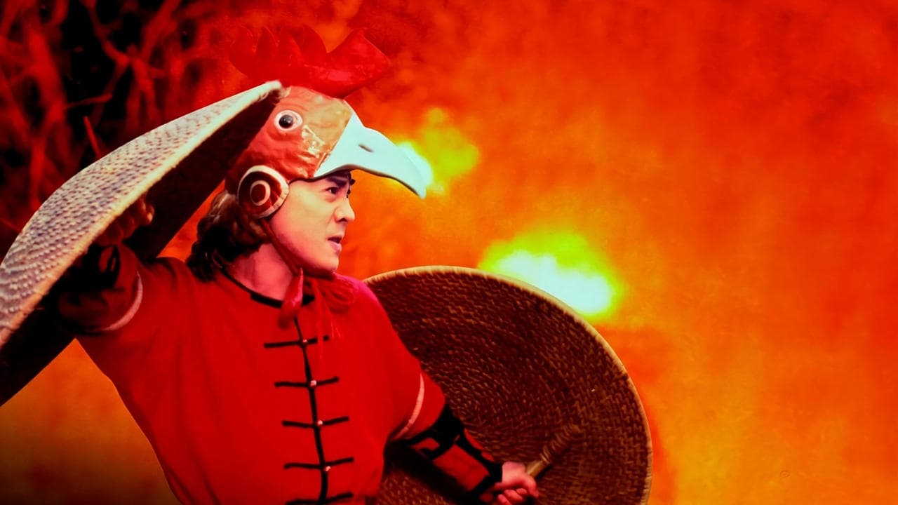 黃飛鴻之鐵雞鬥蜈蚣 backdrop