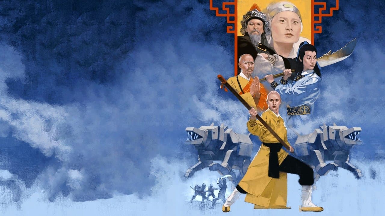 五郎八卦棍 backdrop