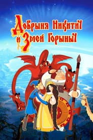 Dobrinya and the Dragon