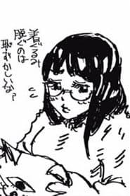Gege Akutami