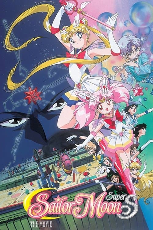 Sailor Moon SuperS: The Movie - Black Dream Hole poster