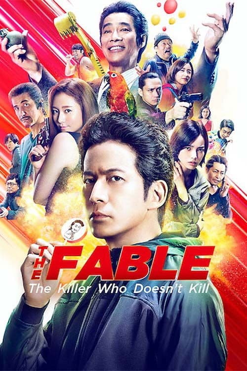 The Fable : The Killer Who Doesn’t Kill poster
