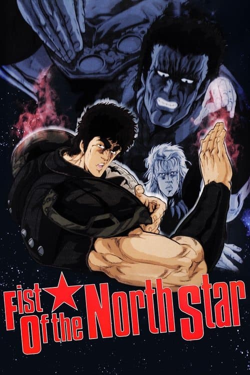 Hokuto no Ken poster