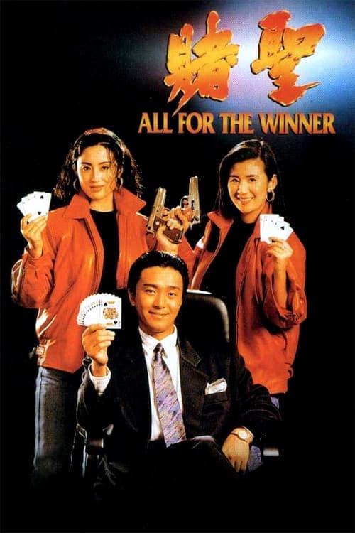 All For the Winner poster