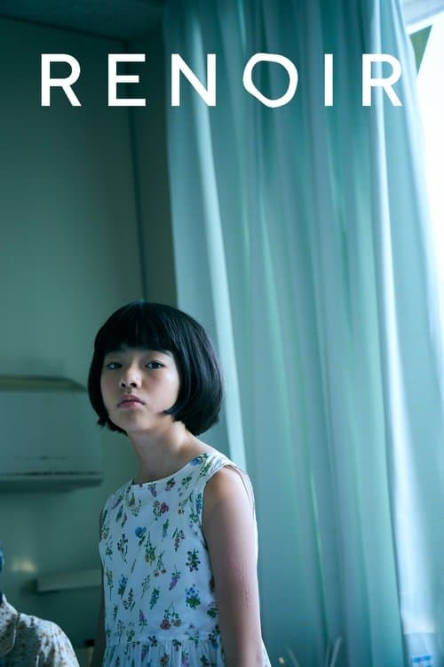 ルノワール poster