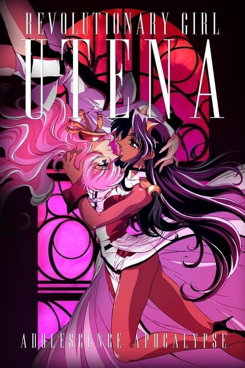 Utena : L'Apocalypse de l'adolescence poster