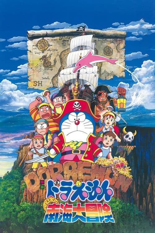 Doraemon : La Grande Aventure de Nobita dans les mers du Sud poster