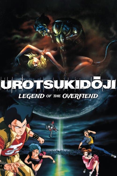 Urotsukidôji, la légende du démon poster