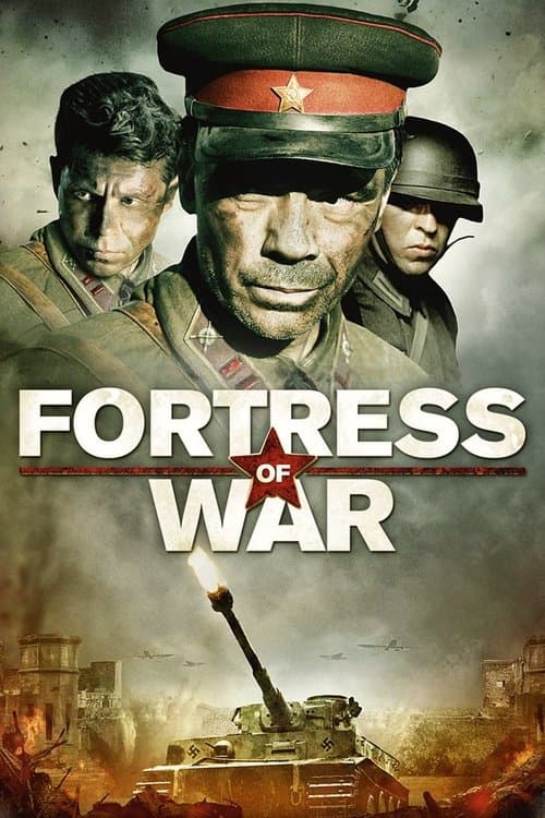 Брестская крепость poster