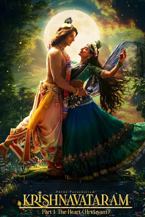Krishnavataram Deel 1: Het Hart