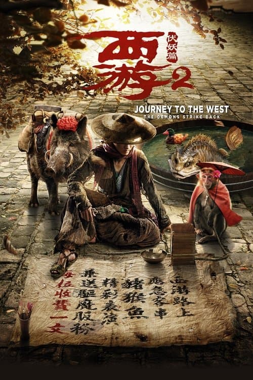 Journey to the West: Demon Chapter poster