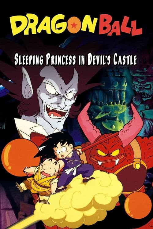 Dragon Ball - Le Château du démon poster