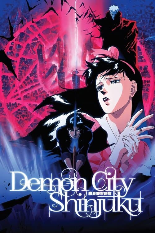 Makaitoshi Shinjuku poster