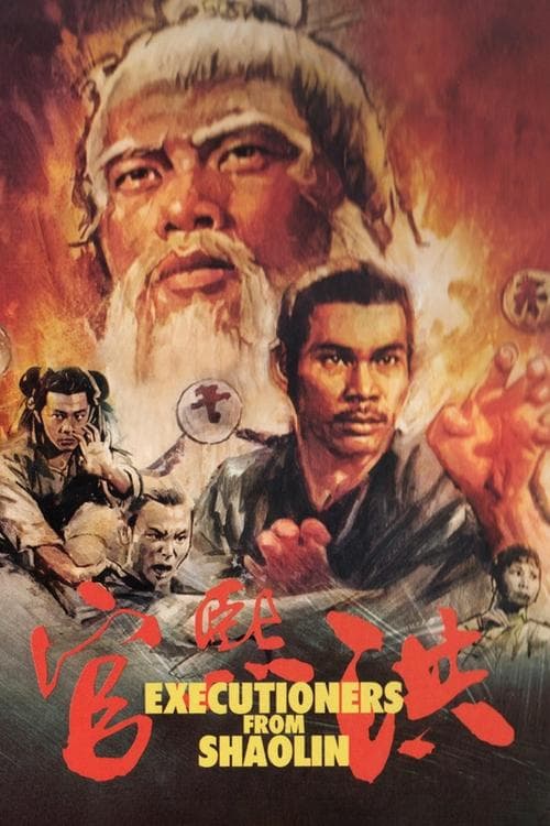 Les Exécuteurs de Shaolin poster