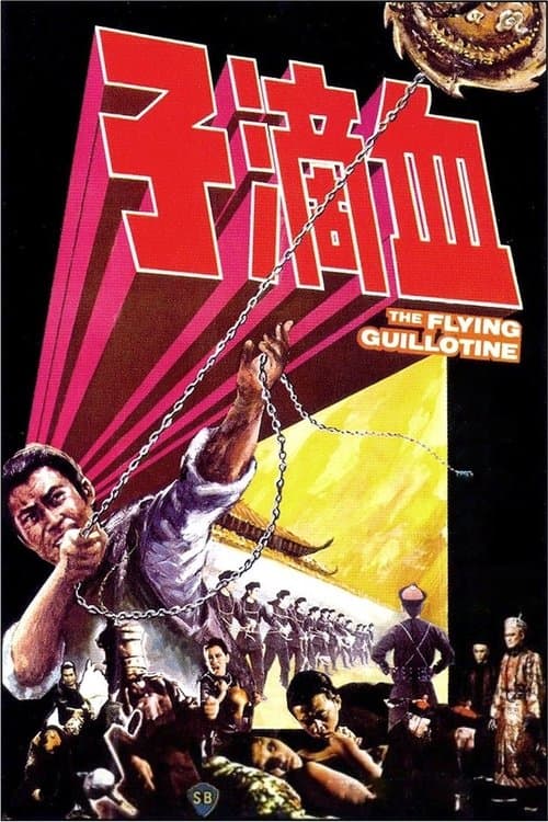 La Guillotine volante poster