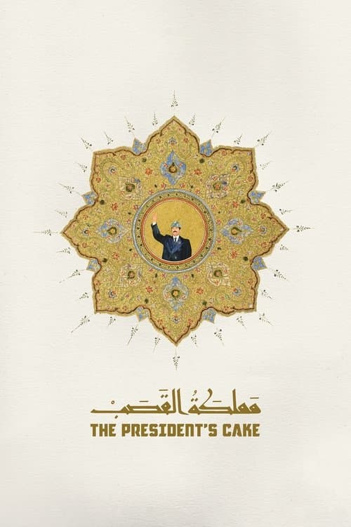 Le Gâteau du président poster