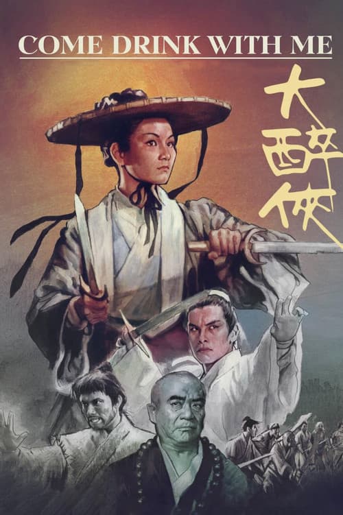 大醉俠 poster
