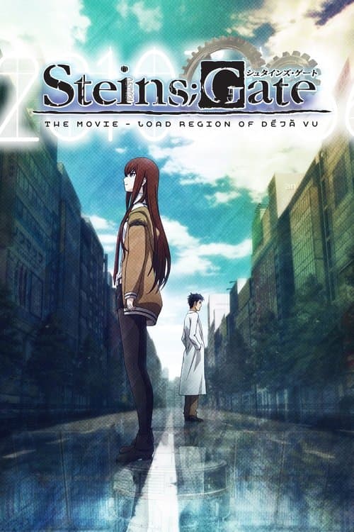 Gekijouban Steins;Gate: Fuka Ryouiki no Dejavu poster
