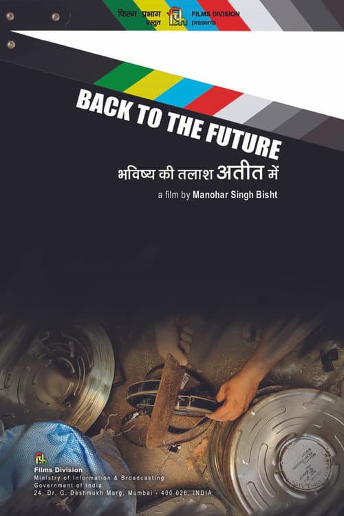 Autocinema: Back to the Future