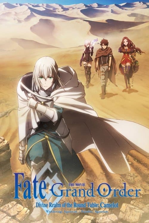 Fate/Grand Order -神聖円卓領域キャメロット- 前編 Wandering; Agateram poster