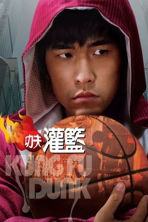 Shaolin Basket poster