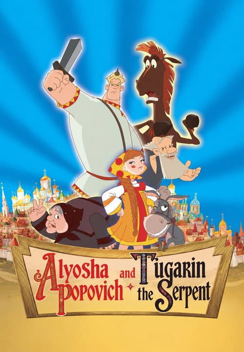 Алёша Попович и Тугарин Змей poster