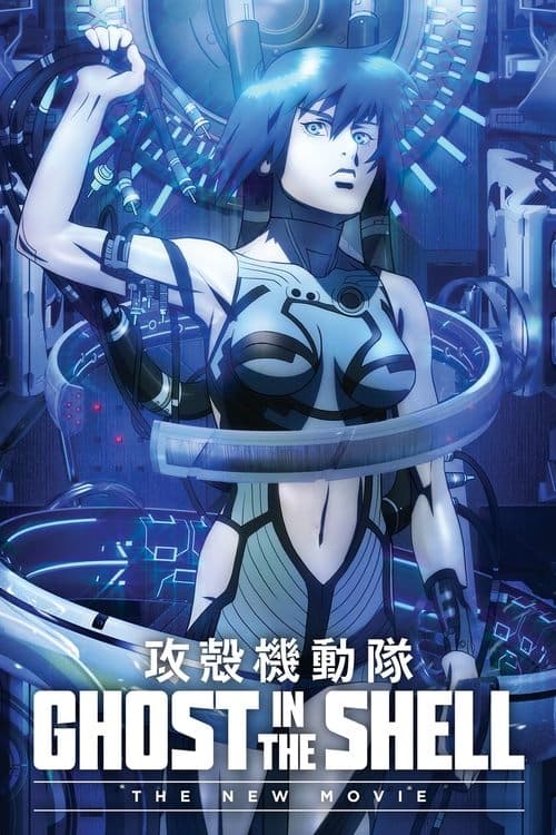Ghost in the Shell : The New Movie poster