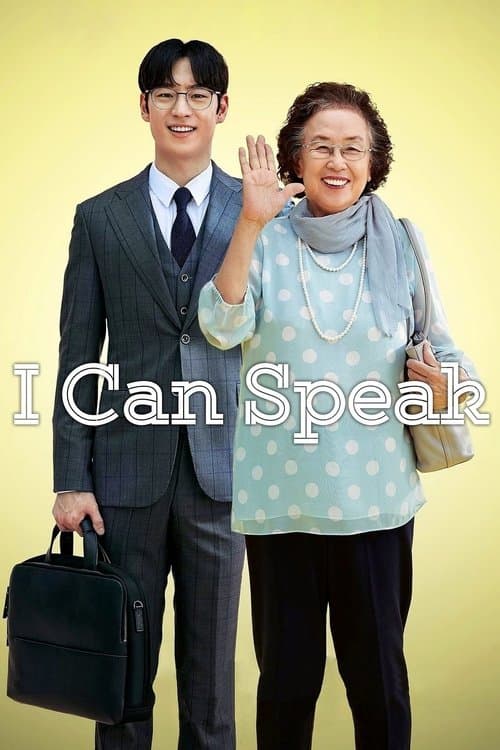 Ai Kaen Seupikeu poster