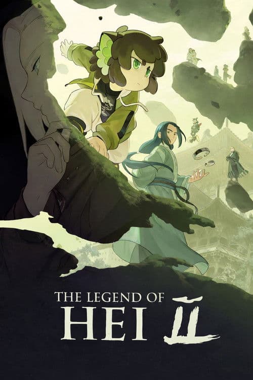 罗小黑战记 2