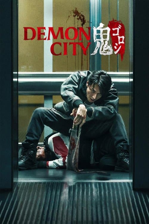 Demon City Oni Goroshi poster