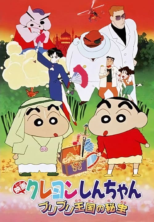 Crayon Shin-chan : Le Trésor caché du Royaume de Buri Buri poster