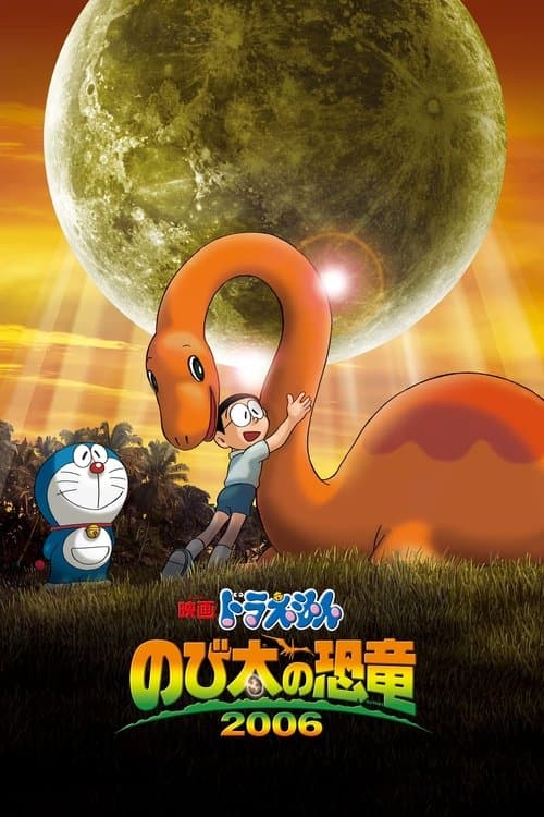 Doraemon: Nobita no Kyôryû poster