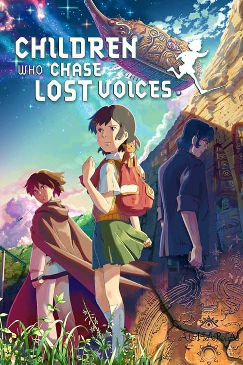 Hoshi o Ou Kodomo poster