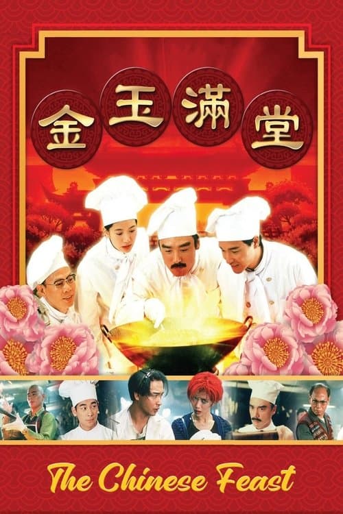 Le Festin chinois poster