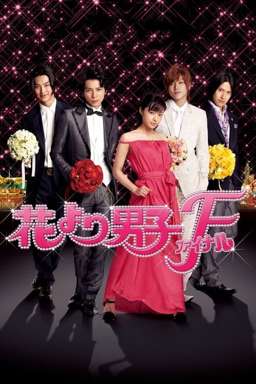 Hana Yori Dango Final poster