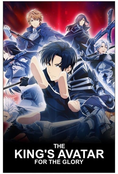 The King's Avatar: For the Glory poster