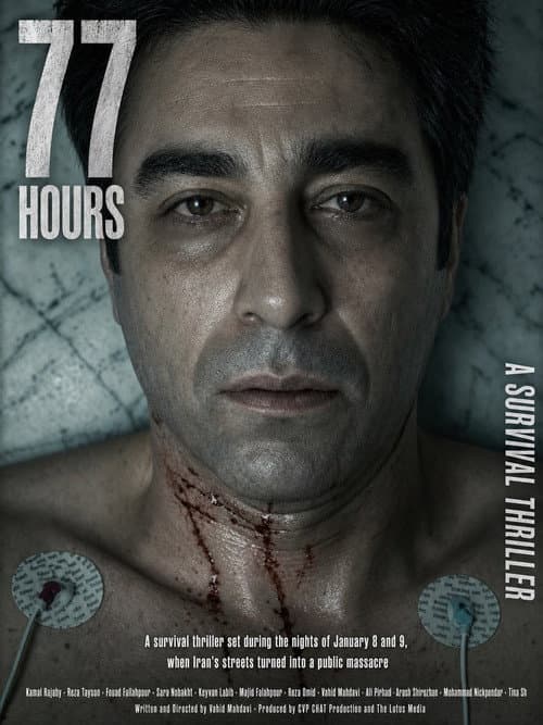 77 Heures poster