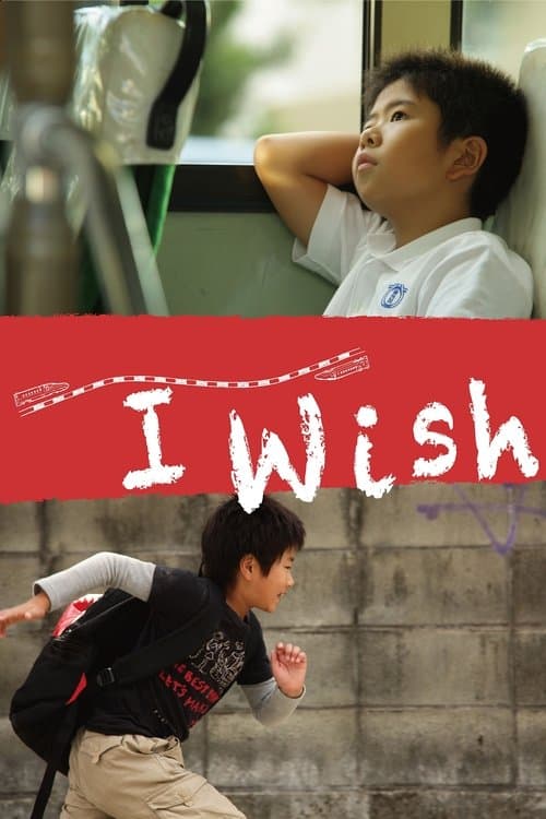 I wish poster
