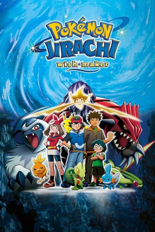 Pokémon : Jirachi, le génie des vœux poster