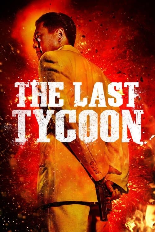大上海 poster