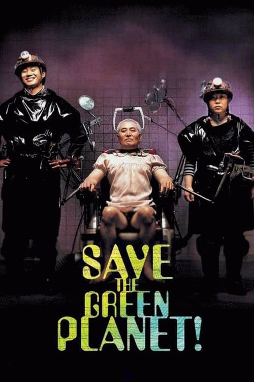 Save The Green Planet poster