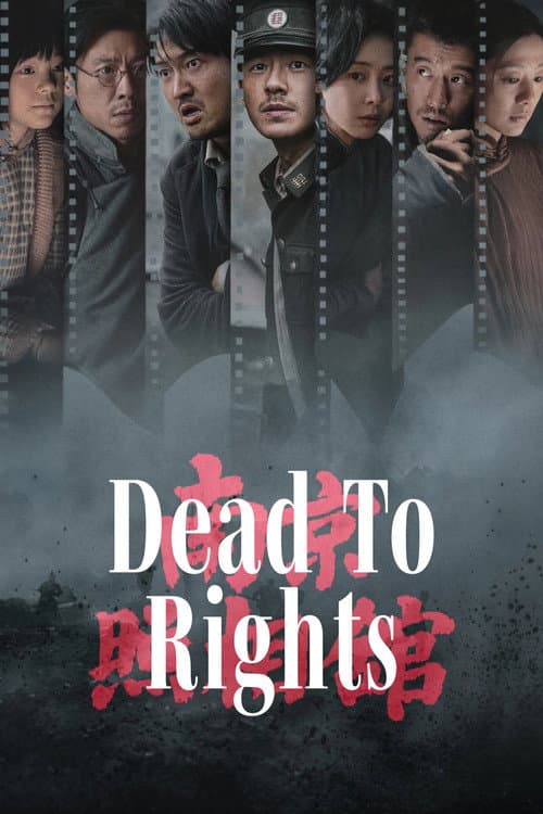Dead to Rights poster