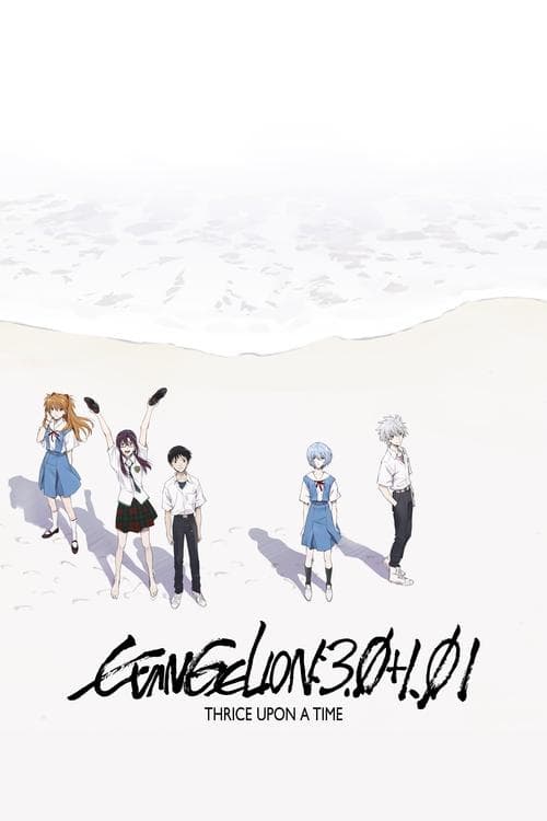 Evangelion:3.0+1.01 Thrice Upon A Time poster